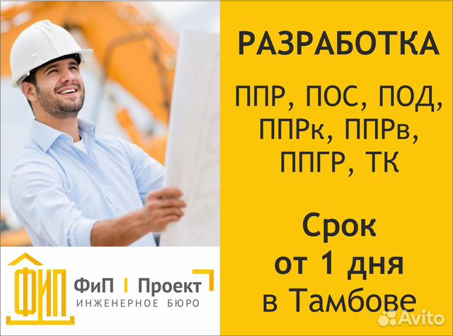 Разработка проекта организации строительства цена План организации строительства пример найдено 81 картинок