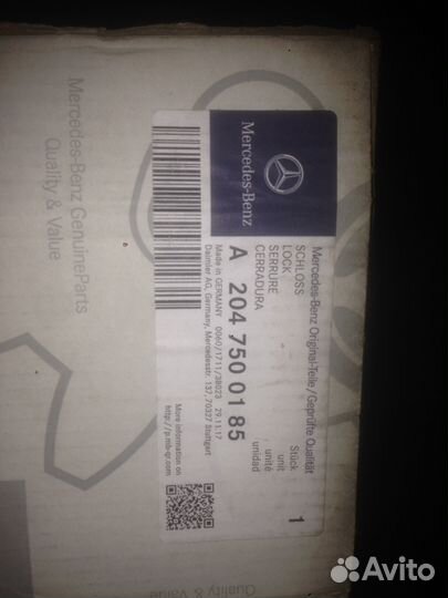 Замок крышки багажника