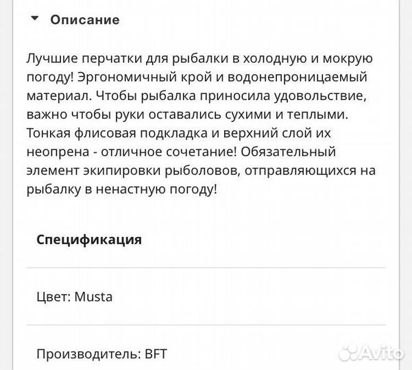 Перчатки для рыбалки. Размер L