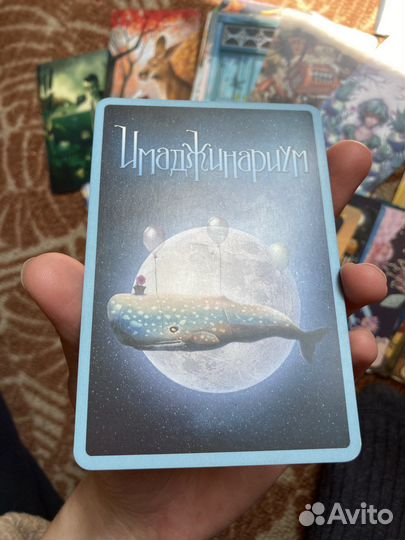 Имаджинариум сумчатый