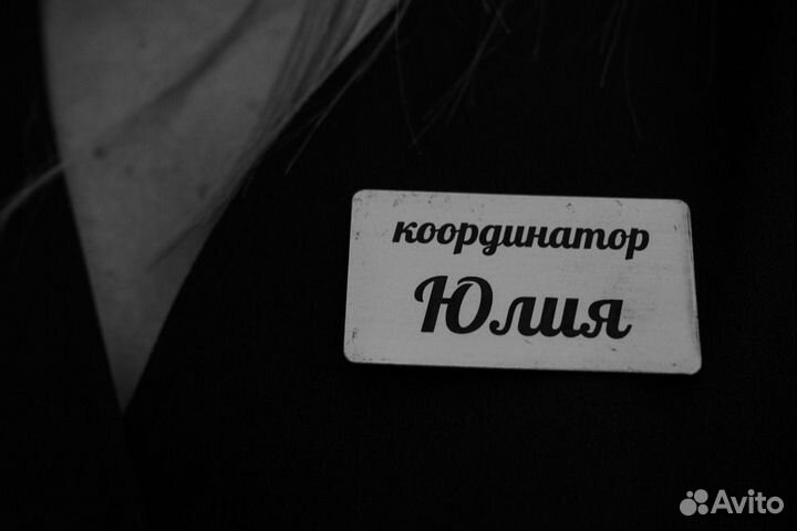 Свадебный координатор/организатор