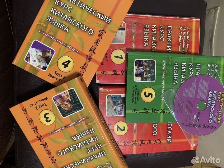 Практический курс китайского языка