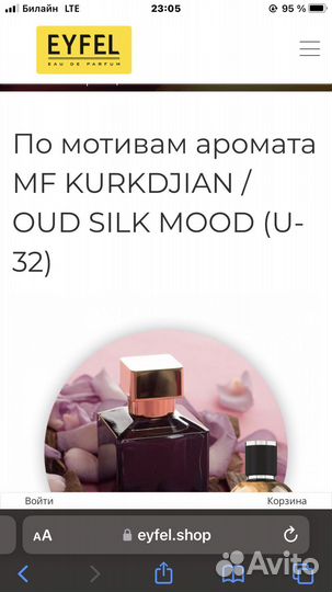 Туалетная вода