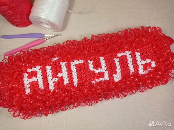 Мочалка для душа и бани именная