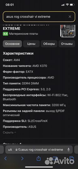 Комплектующие для пк