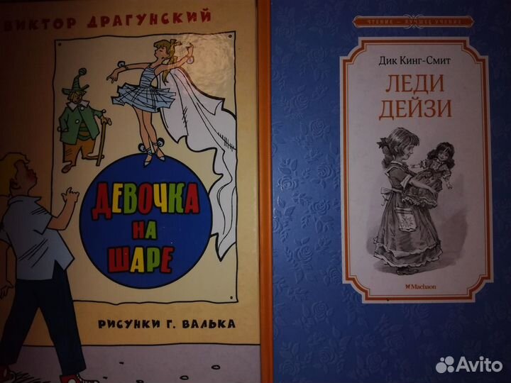 Детские книги для школьников и взрослых