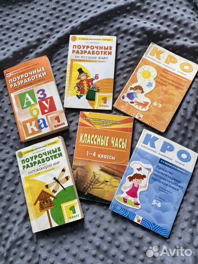 Книги пособия для учителей школа дефектология