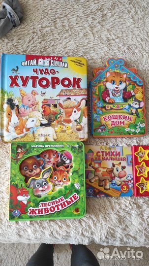 Детские книги для малышей пакетом
