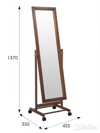 Зеркало напольное В 27Н средне-коричневый