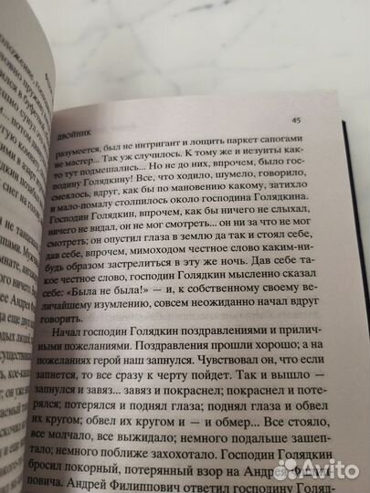 Новые книги Ф.М. Достоевский