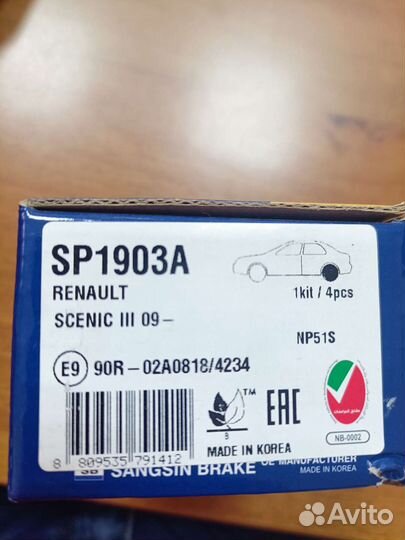 Тормозные колодки задние Sp1903a Рено