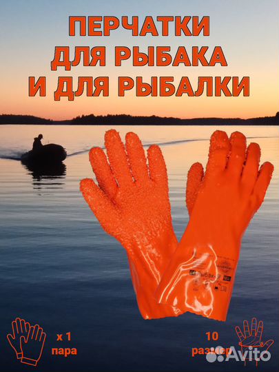 Перчатки защитные рыбообработчика с пвх крошкой