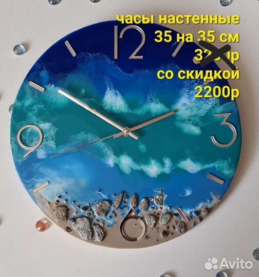 Часы настенные из эпоксидной смолы
