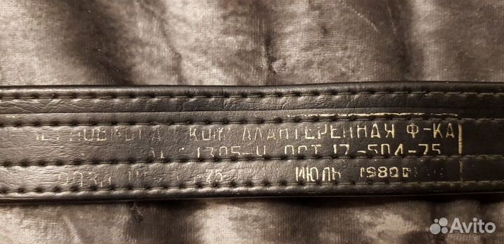 Ремень 1980г Черновицкая ф-ка длина 112 см