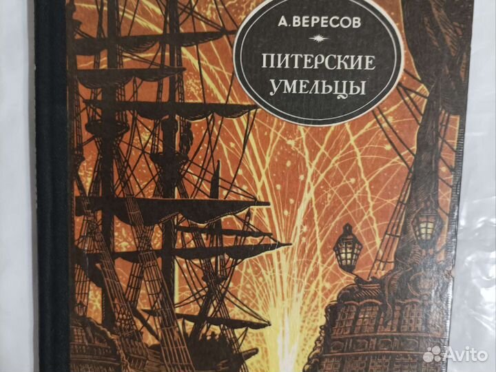 2 книги: История создания книги. О корабельщиках