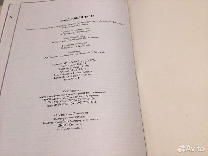 Атлас вин «Заздравная чаша»1996.Энц.Москва.850 лет