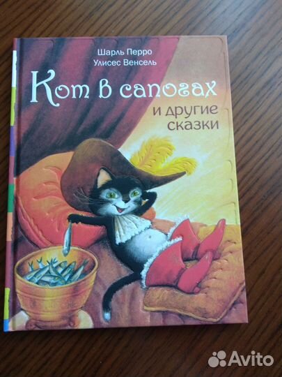 Книги Шарля Перро