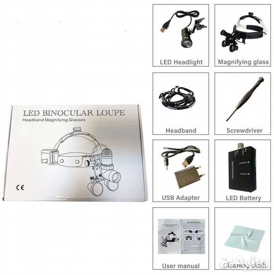 Бинокуляры с осветителем