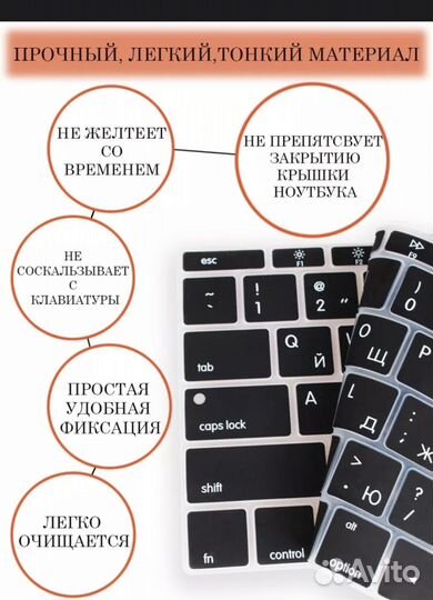 Силиконовая накладка на клавиатуру MacBook