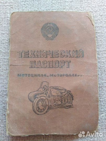 Мотоцикл Урал