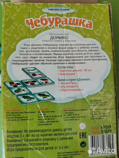 Любителям Чебурашки и Крокодила Гены