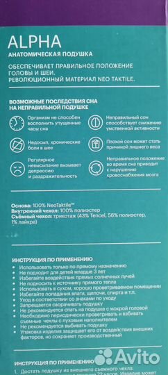 Подушка ортопедическая аскона размер S новая