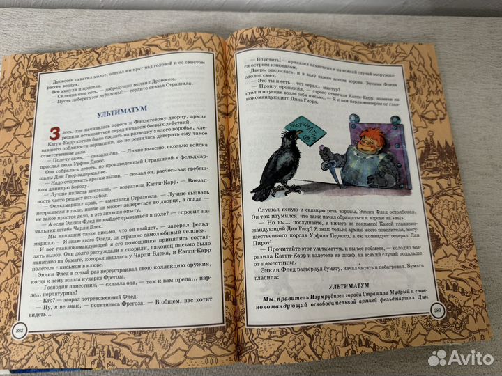 Книга Волшебник изумрудного города-6 книг в одной