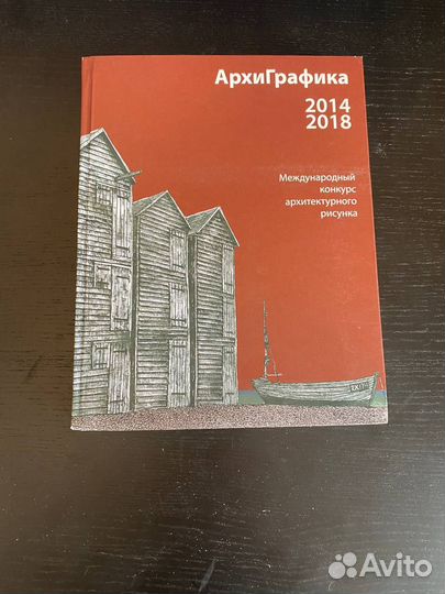 Архиграфика