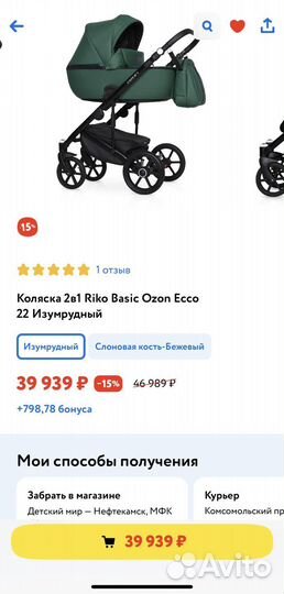 Коляска Riko ozon 2 в 1 эко-кожа