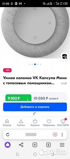 Музыкальная станция