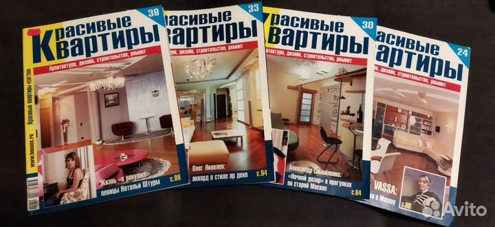 Журналы б/у