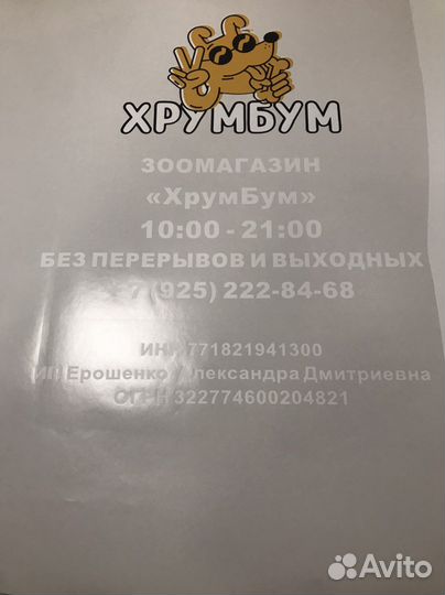 Наклейка режим работы