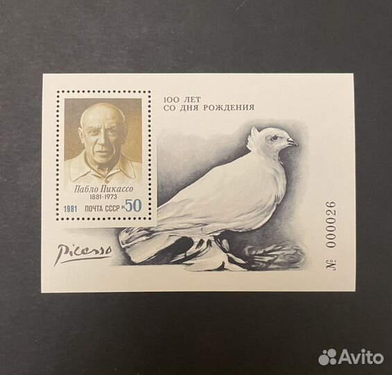 Редкость блок СССР Пикассо Голубь