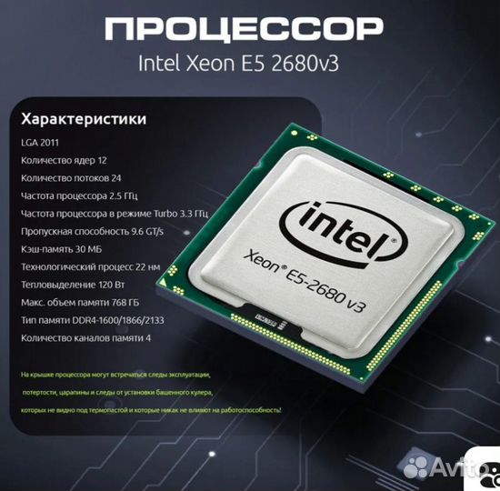 Мощный комплект intel I7 24ядра/ 16Гб ddr4/Х99d4