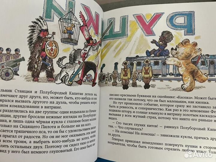 Джанни Родари 