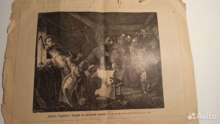 Старинные гравюры 19 век, раритет