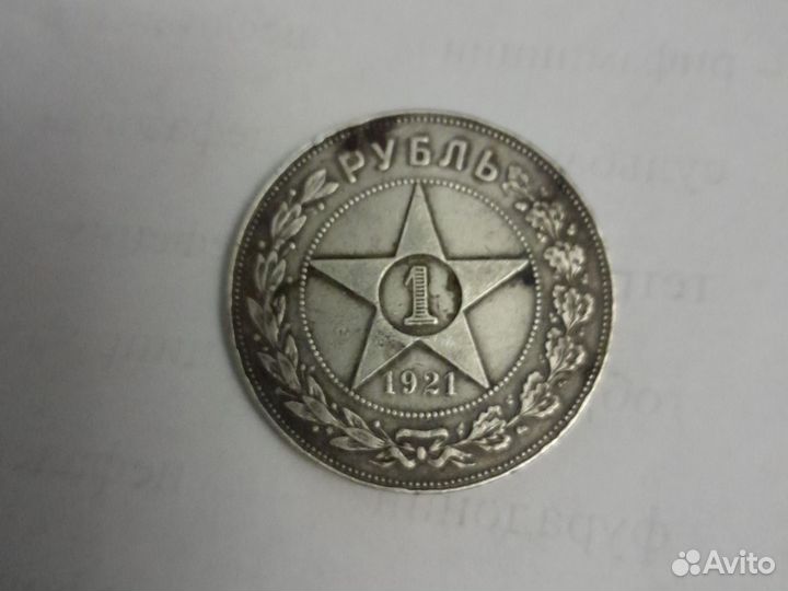 Жетон