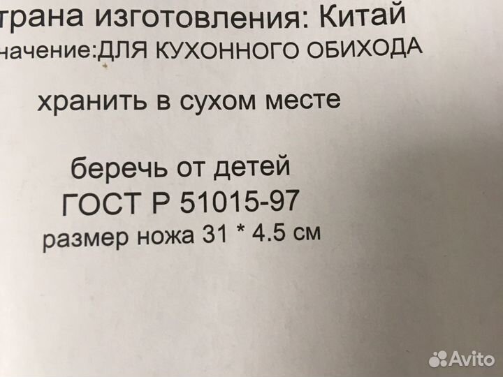 Шефский нож новый