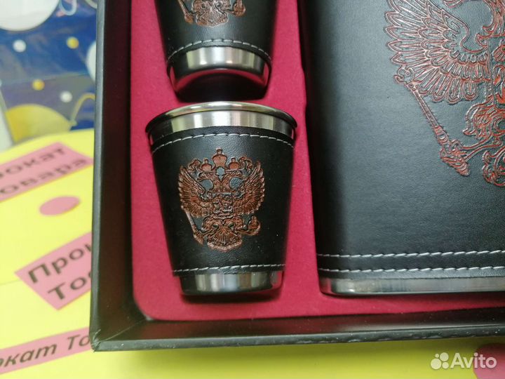 Фляжка большая и 4 рюмки