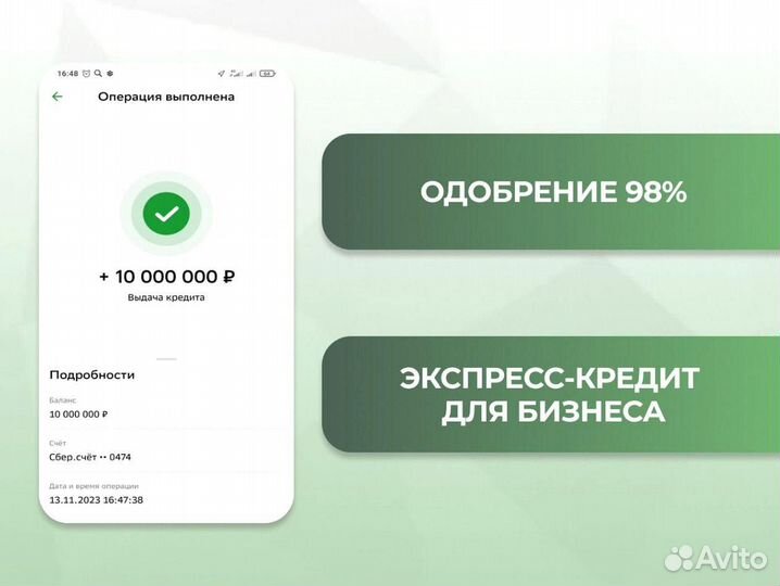 Помощь в получении кредита для ИП и ООО