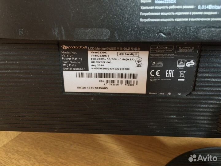 Монитор Packard Bell 21,5 дюйм Full Hd