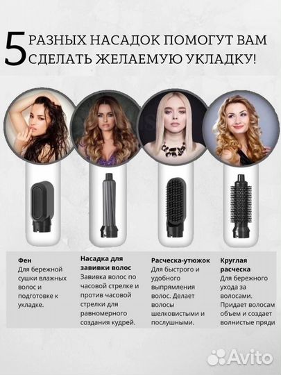 Мультистайлер 5 в 1