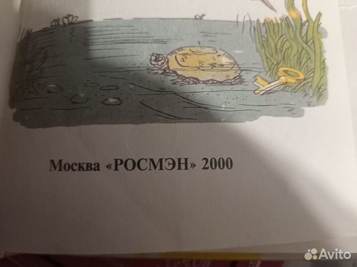 Книга приключения Буратино