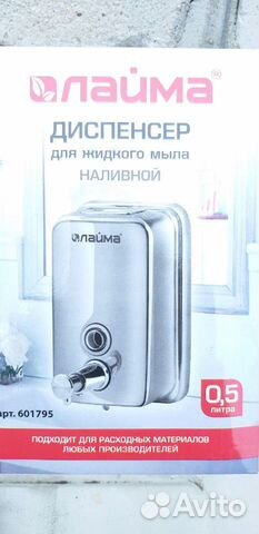 Дозатор(диспенсер) для жидкого мыла