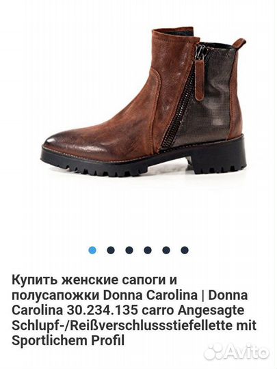 Полусапоги Donna Carolina