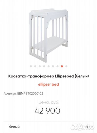 Кровать трансформер ellipse