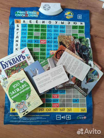 Книги и азбука для детей