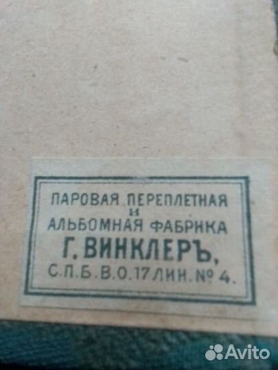 Словарь Брокгауза и Ефрона, том 36 (1896г.изд.)