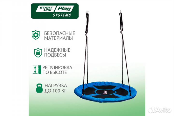 Качели-гнездо 100 см, синее