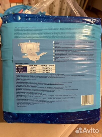 Памперсы подгузники для взрослых м